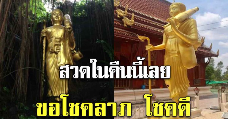 ท่องก่อนเข้านอน ขอโชคขอลาภ ช่วยเรียกทรัพย์ ความมั่งมี