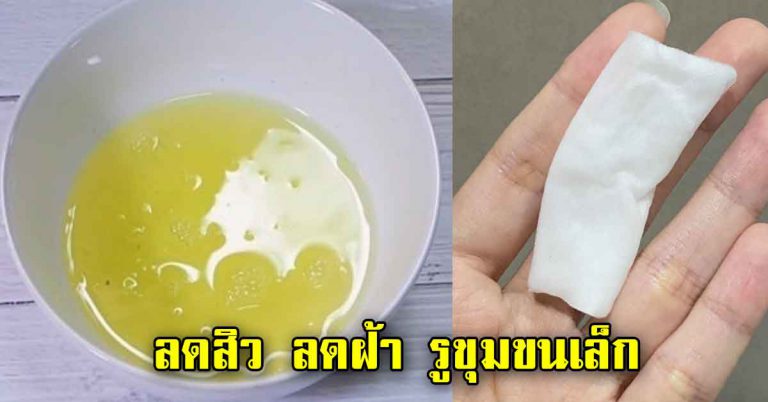 3 เคล็ดลับ เป็นสูตรหน้าขาวใส ด้วยส่วนผสมของไข่ขาว