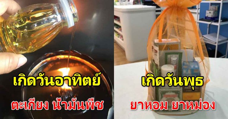 ถวายสังฆทาน ทำบุญ 7 วันเกิด หนุนนำให้ดีขึ้น