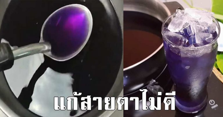 สายตาฝ้าฟาง สูตรทำน้ำดอกอัญชัน เก็บเอาไว้ทำตาม