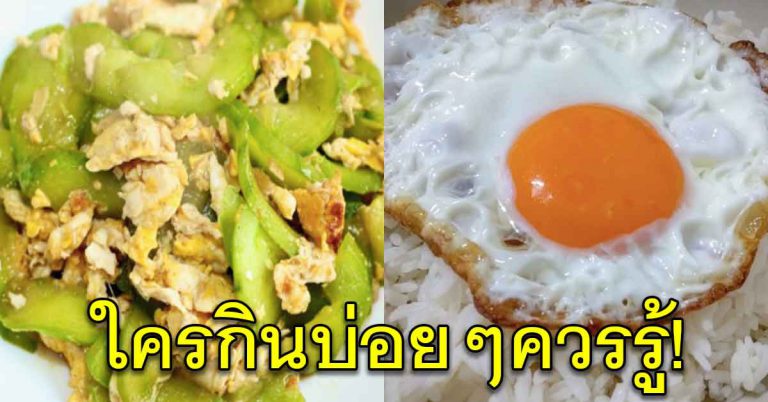 ความจำดี ทานอาหาร 8 อย่าง หาได้ง่าย ทานกันได้ทุกวัน