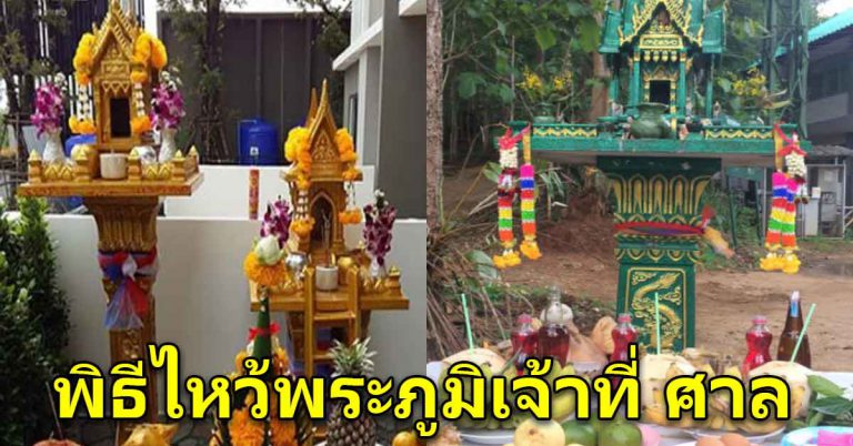 การไหว้แบบถูกวิธี ไหว้เพื่อเสริมความรุ่งเรือง ให้คนในบ้าน