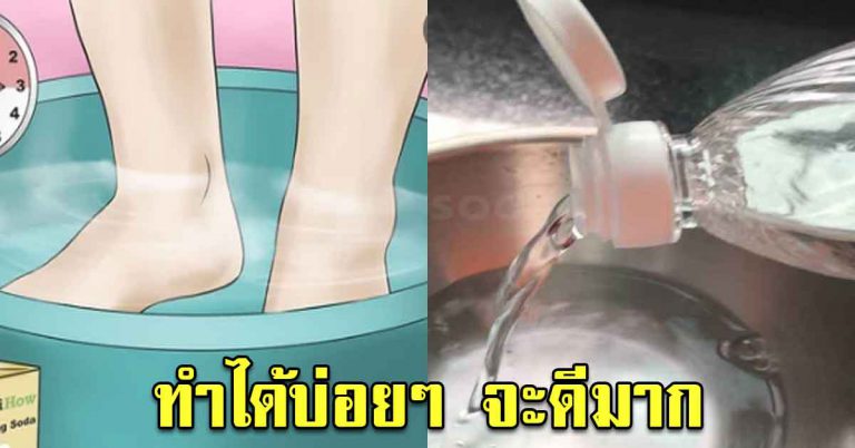 ตักน้ำส้มสายชู 2 ช้อน ลงในน้ำ แช่ทิ้งเอาไว้ 30 นาที