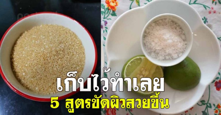 3 สูตรดาราใช้ เปลี่ยนผิวคล้ำให้ดูเนียน กระจ่างใส