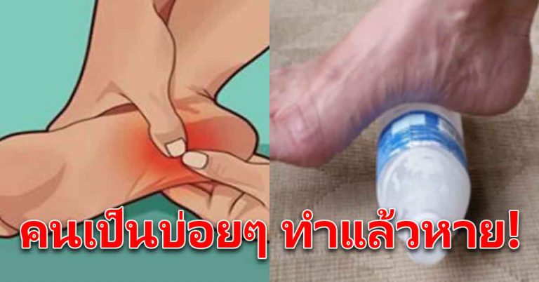 เป็นตอนเช้า หรือตอนลุกขึ้นยืนบ่อยๆ ให้ทำกันดู