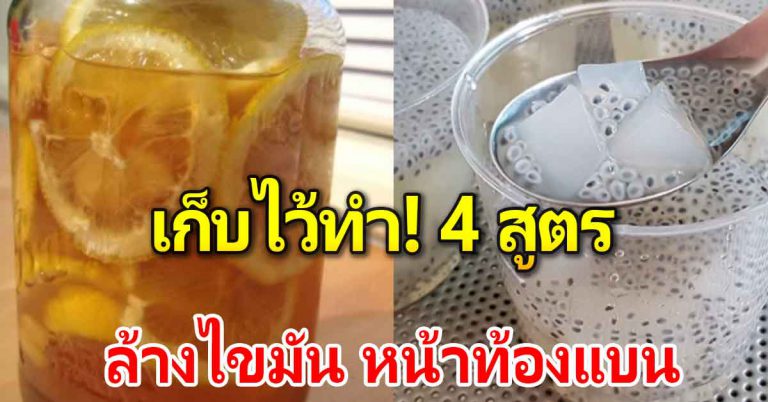 สูตรชงเครื่องดื่ม ดื่มทุกวันตอนเช้า 1 แก้ว ตื่นตอนเช้าตัวเบาสบาย