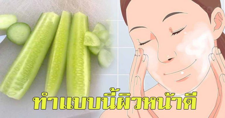 6 วิธีดูแลผิวหน้า ให้เนียนกริ๊บ มาสก์หน้าด้วยสูตรทำเอง