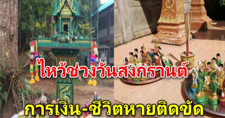 เตรียมธูป 16ดอก ของ 4อย่าง มีเงินทองมีกินมีใช้