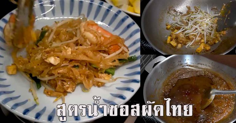 น้ำซอส แบบง่าย ทำได้เอง เก็บไว้ได้นาน