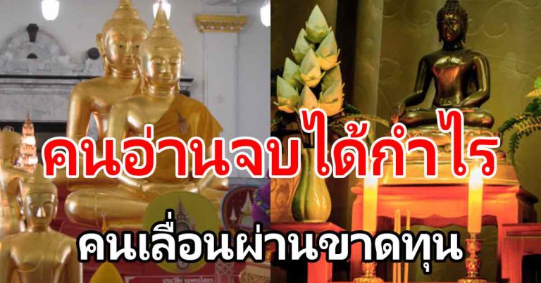 20 ข้อบุญใหญ่ คนที่วาสนาตรงกัน กำไรของชีวิตนี่