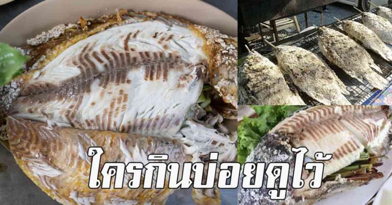 คนที่กินปลา 6 สิ่งที่เกิดขึ้น เมื่อคุณกินปลาทุกวัน