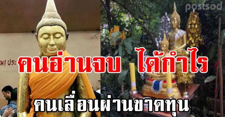 20 บุญ คนที่มีวาสนาตรงกัน กำไรของชีวิต รับบุญใหญ่ โชคดี