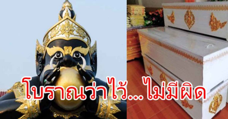 โบราณเชื่อ 15 สิ่งที่ไม่ให้ทำ หากินไม่ขึ้น