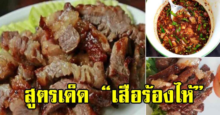 สูตรนี่ทำกัน อร่อยแบบหยุดไม่อยู่ เนื้อนุ่มๆ ละลายในปาก