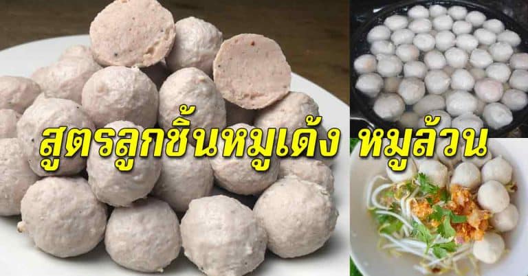 สูตรนี่พ่อค้าแม่ค้า เก็บไว้เลย ทำเองได้ อร่อย ทำง่ายด้วย