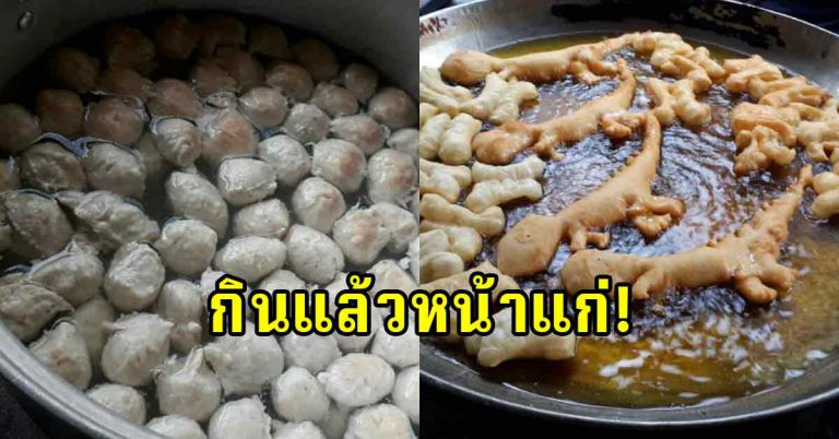 อาหาร 10 อย่าง กินแล้วหน้าแก่ หลายคนกินกันทุกวัน