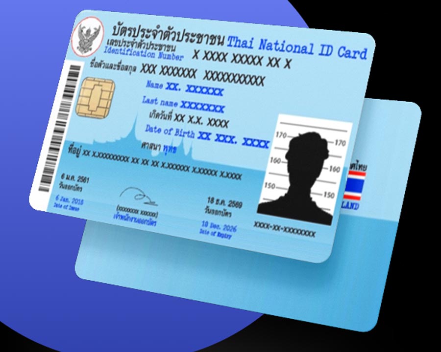 ocr บัตรประชาชน